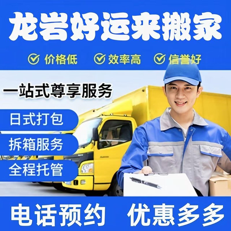 搬家电话